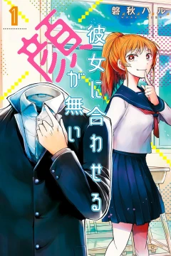 Kanojo ni Awaseru Kaoganai