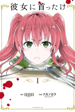 Kanojo ni Kubitteke