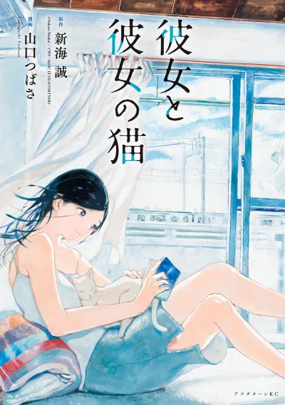 Kanojo to Kanojo no Neko (2016) - Series 