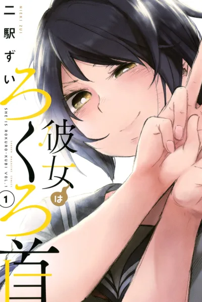 Kanojo wa Rokurokubi (2015) - Series 