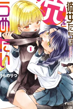 Kanojotachi wa Ana wo Umetai