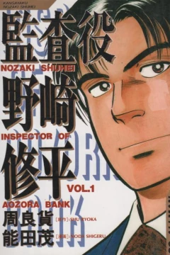 Kansayaku Nozaki Shūhei