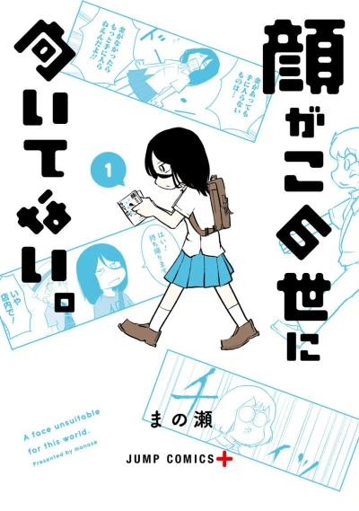 Kao ga Konoyo ni Muite Nai. (2019) - Series 