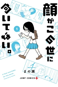 Kao ga Konoyo ni Muite Nai.
