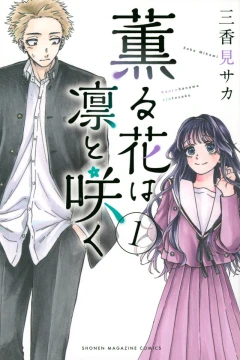 Kaoru Hana wa Rin to Saku