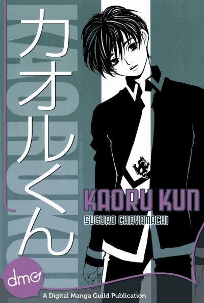 Kaoru Kun (2012) - Series 