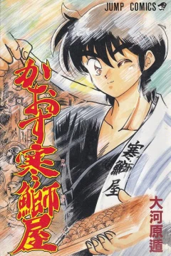 Kaosu Kanburiya