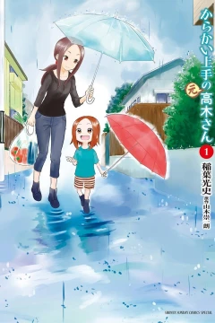 Karakai Jōzu no (Moto) Takagi-san