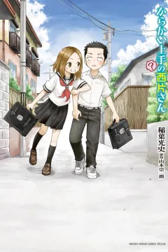 Karakai Jōzu (?) no Nishikata-san
