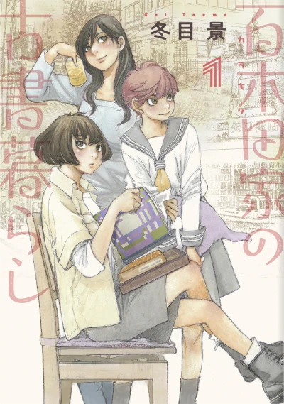 Karakida-ke no Kosho-Gurashi (2021) - Series 