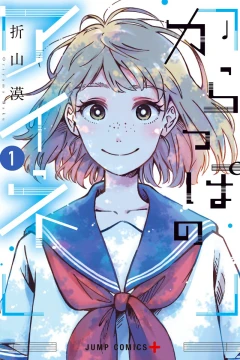 Karappo no Aine