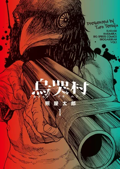 Karasu Nakimura (2025) - Series 