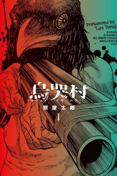 Karasu Nakimura