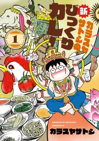 Karasuya Satoshi no Shin Bikkuri Curry (2024) - Series 