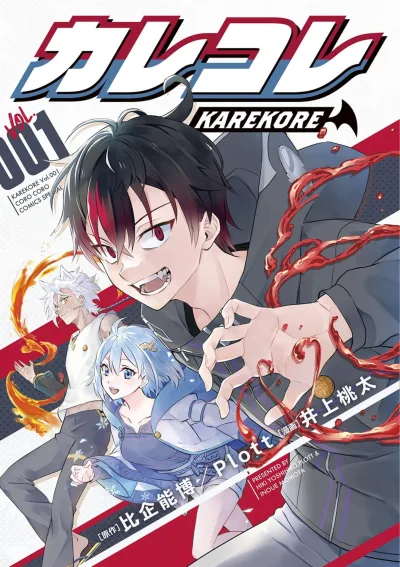 Karekore (2022) - Series 