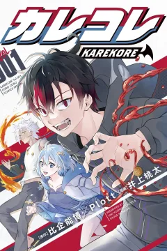 Karekore