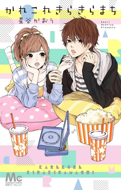 Karekore Kirakira Machi (2015) - Series 