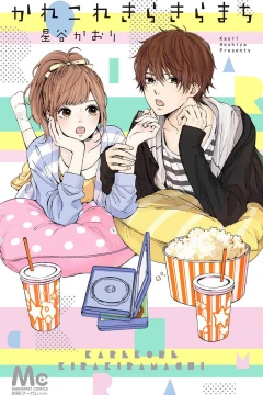 Karekore Kirakira Machi