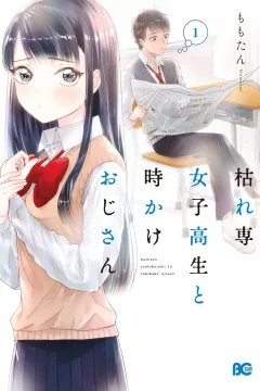 Karesen Joshikousei to Tokikake Ojisan