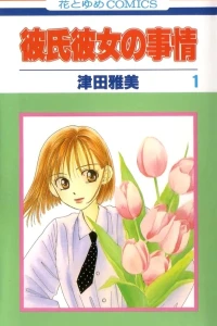 Kareshi Kanojo no Jijō