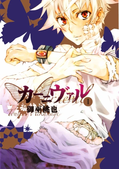 Karneval (2008) - Series 