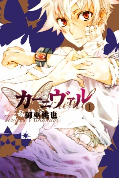 Karneval