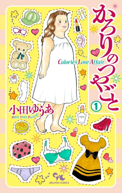 Karori no Tsuyagoto (2019) - Series 