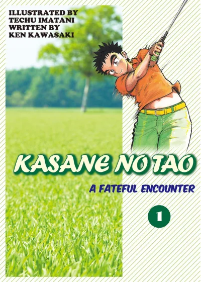 Kasane no Tao (2017) - Series 