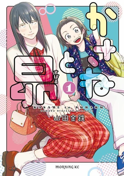 Kasane to Subaru (2023) - Series 