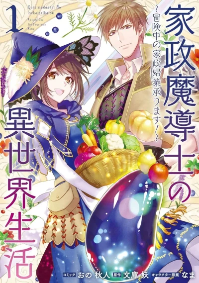 Ichijinsha