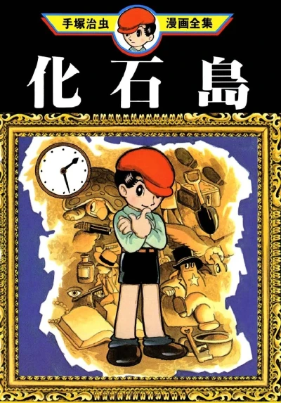 Kasekitō (1979) - Series 