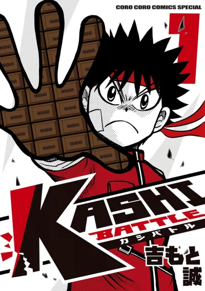 Kashi Battle (2023) - Series 