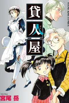 Kashibitoya