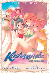 Kashimashi: Girl Meets Girl Omnibus Collection