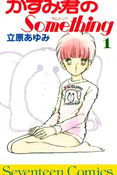 Kasumi-kun no Something