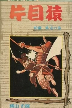Katamezaru