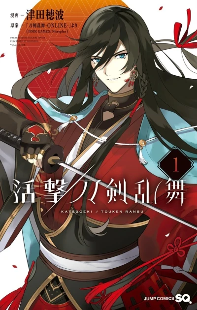 Katsugeki / Touken Ranbu (2017) - Series 