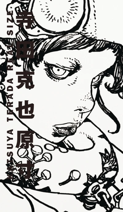Katsuya Terada Real Size (2019) - Series 