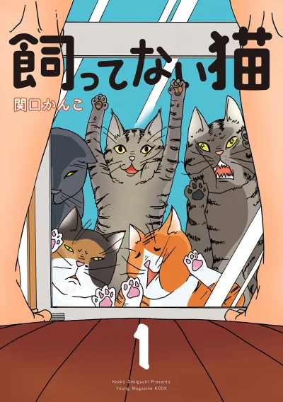 Kattenai Neko (2018) - Series 