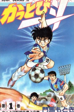 Kattobi Itto