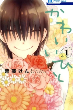 Kawaii Hito