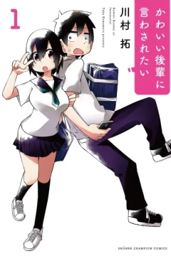 Kawaii Kouhai ni Iwasaretai