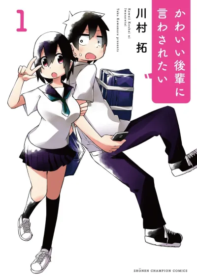 Kawaii Kouhai ni Iwasaretai (2020) - Series 