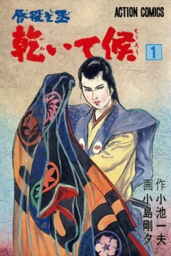Kawaite Sōrō
