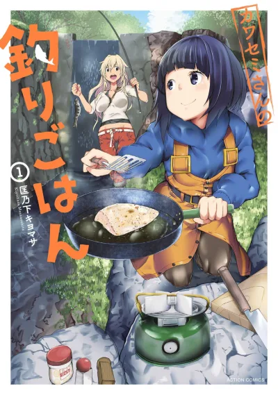 Kawasemi-san no Tsuri Gohan (2020) - Series 