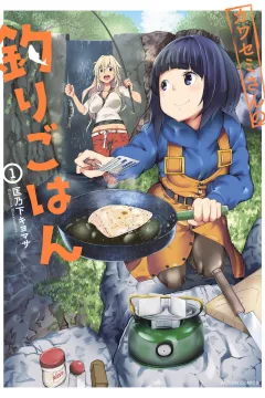 Kawasemi-san no Tsuri Gohan