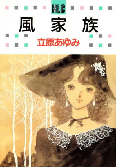 Kaze Kazoku (1988) - Series 