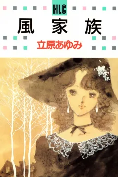 Kaze Kazoku
