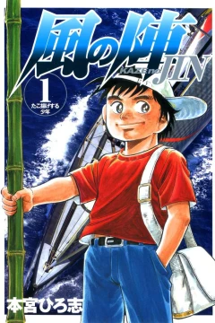 Kaze no Jin