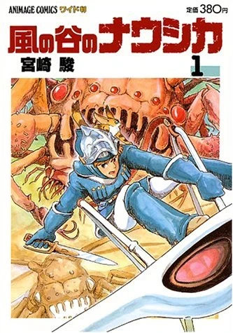 Kaze no Tani no Nausicaä (1983) - Series 